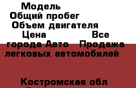  › Модель ­ Mercedes  › Общий пробег ­ 200 000 › Объем двигателя ­ 2 › Цена ­ 650 000 - Все города Авто » Продажа легковых автомобилей   . Костромская обл.,Волгореченск г.